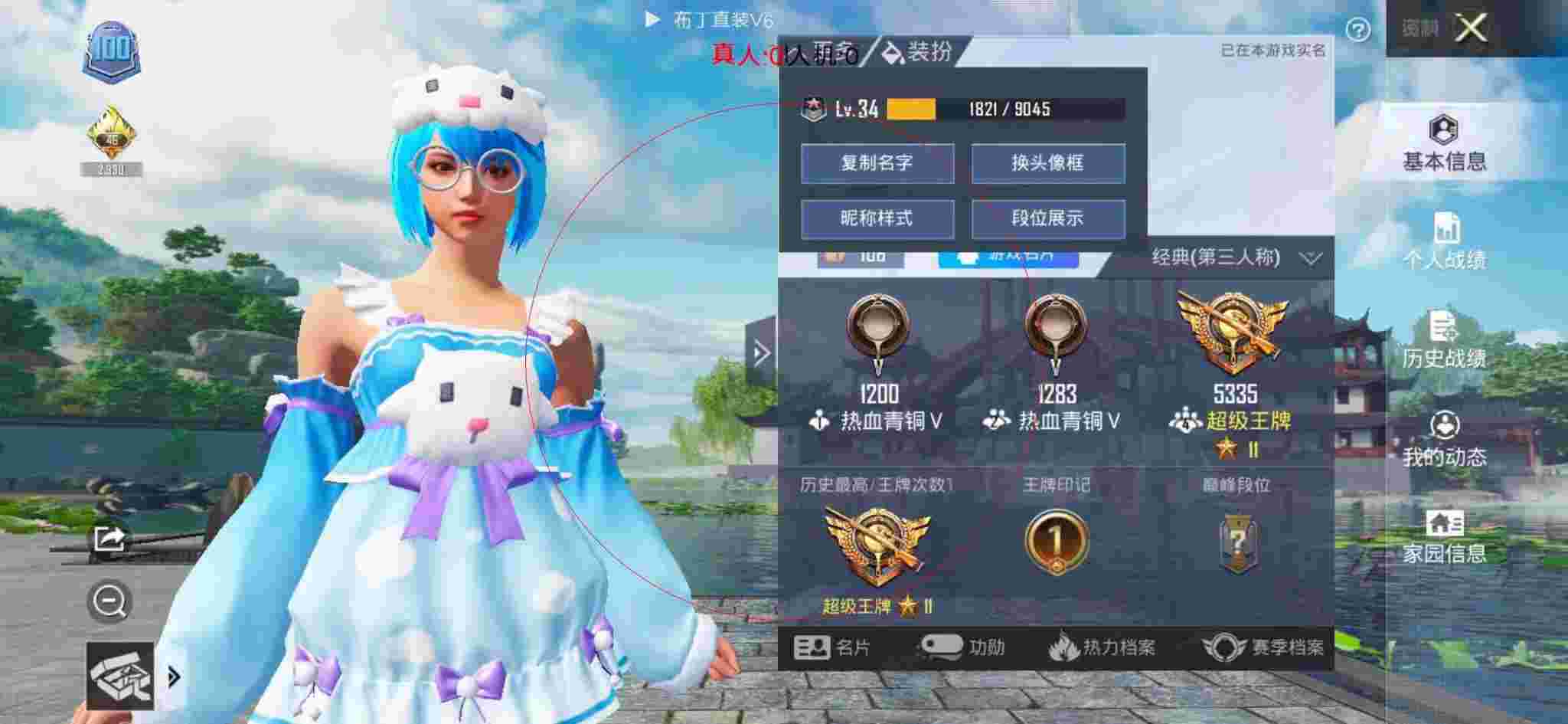 和平精英布丁直装透视 - 和平精英开挂小号发卡网辅助预览图